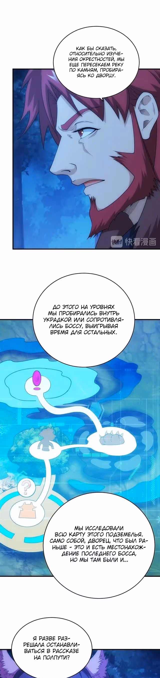 Богатейший игрок — Том 1 · Глава 103, страница 22