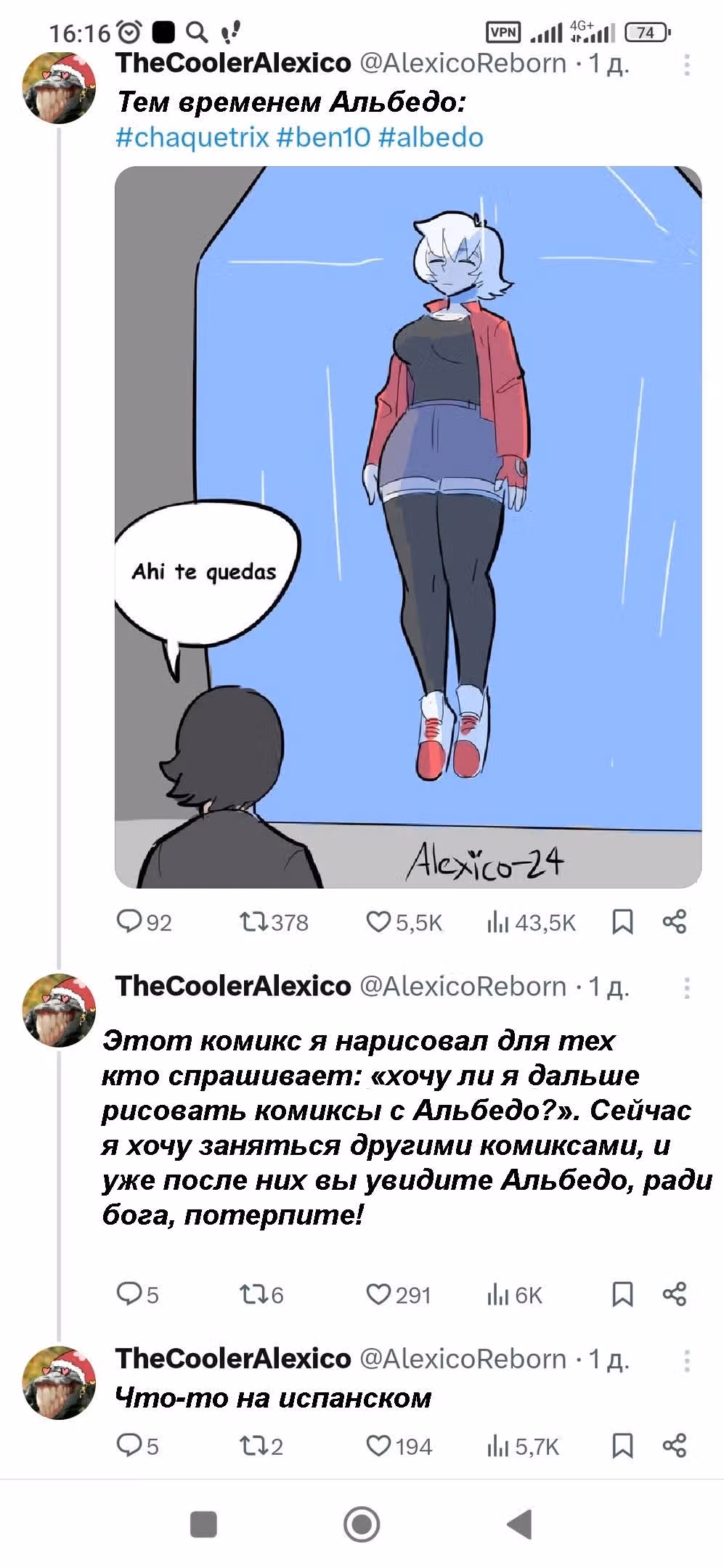Бен 10: Чакетрикс Альбедо — Том 1 · Глава 21, страница 2
