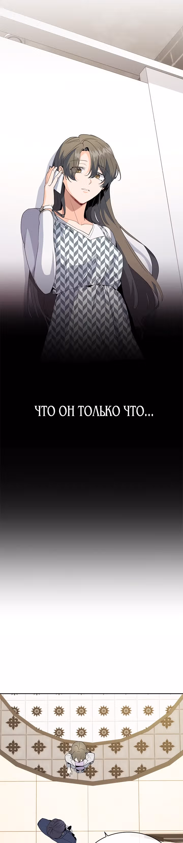 Как пожелает леди — Том 1 · Глава 13, страница 15