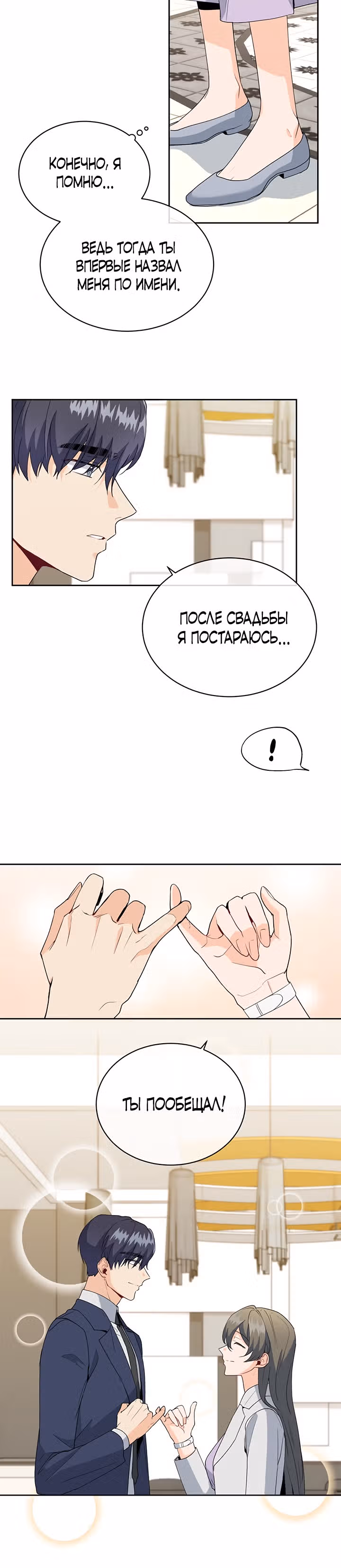 Как пожелает леди — Том 1 · Глава 13, страница 17