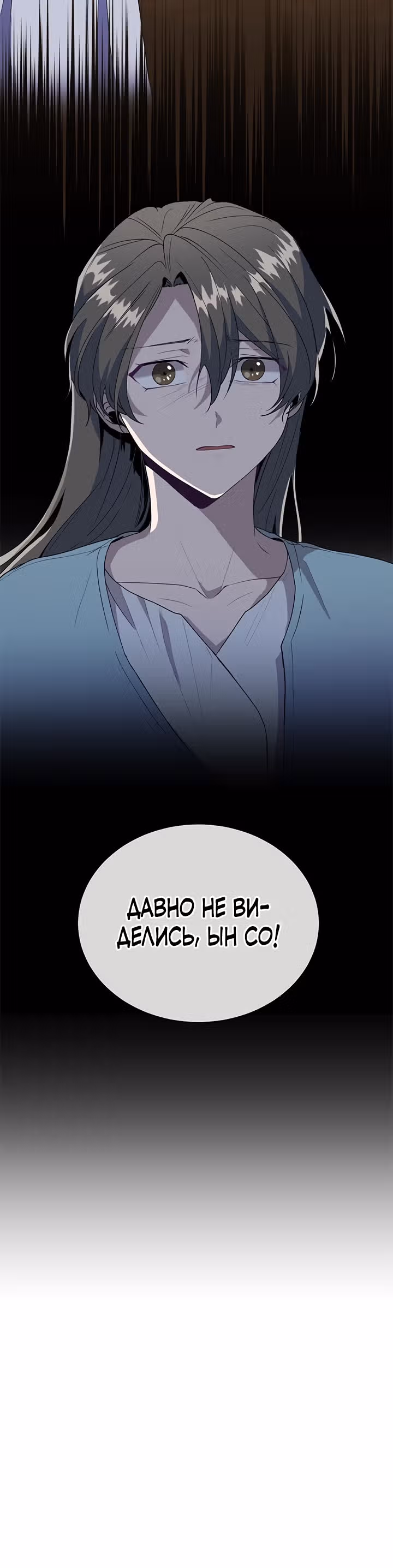 Как пожелает леди — Том 1 · Глава 13, страница 26