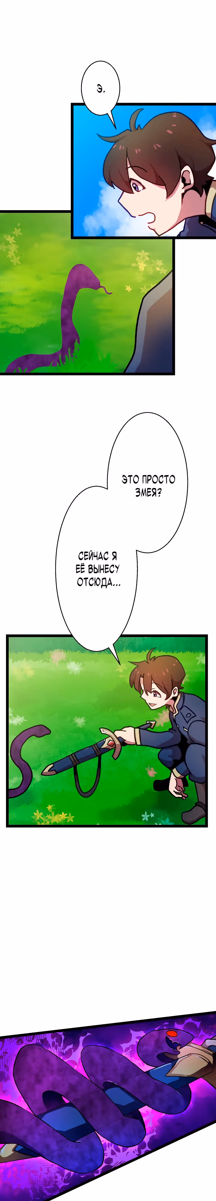 Уборка Данталиона. — Том 1 · Глава 2, страница 23