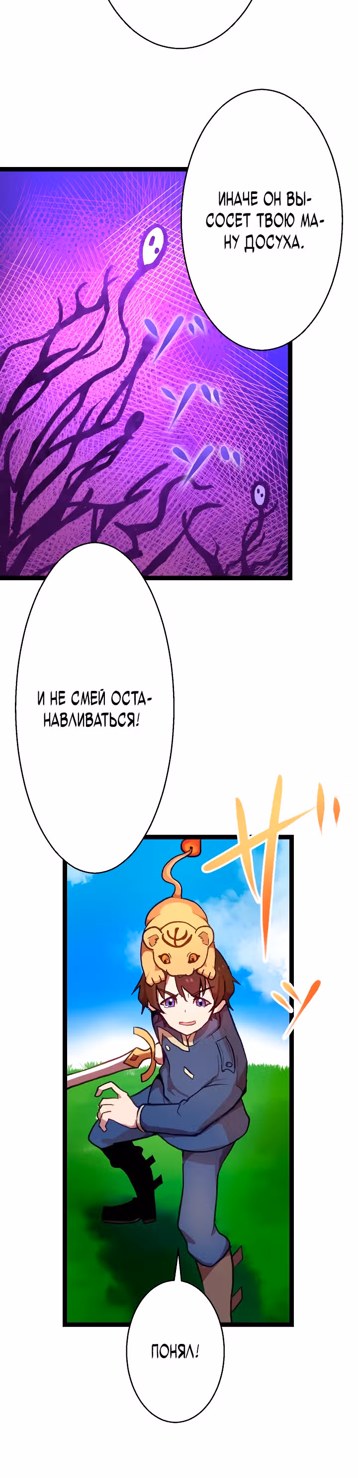 Уборка Данталиона. — Том 1 · Глава 2, страница 34