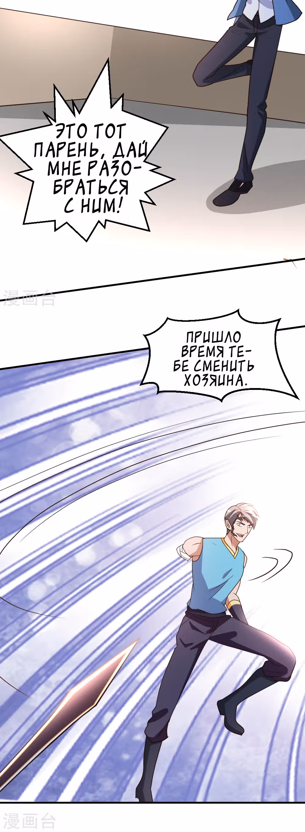 Перерождение городского культиватора — Том 1 · Глава 70, страница 12