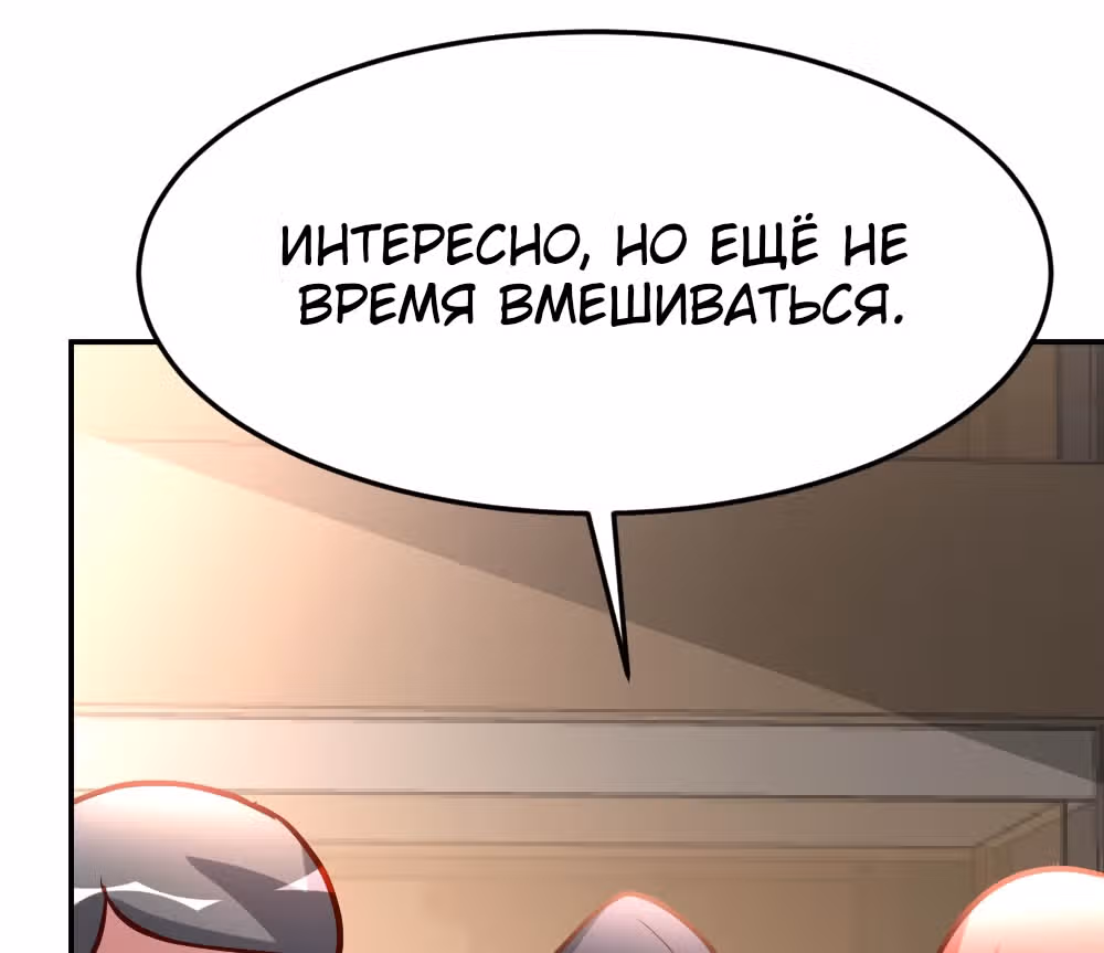 Перерождение городского культиватора — Том 1 · Глава 70, страница 21