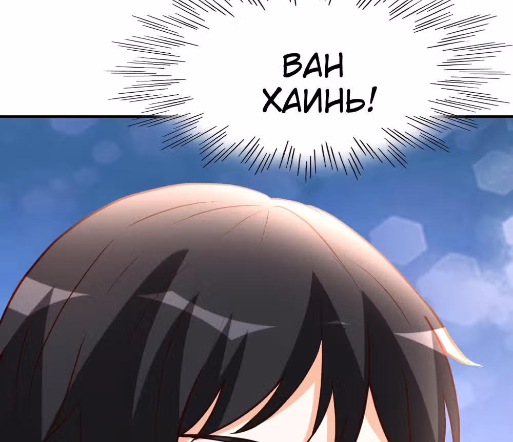 Перерождение городского культиватора — Том 1 · Глава 70, страница 23
