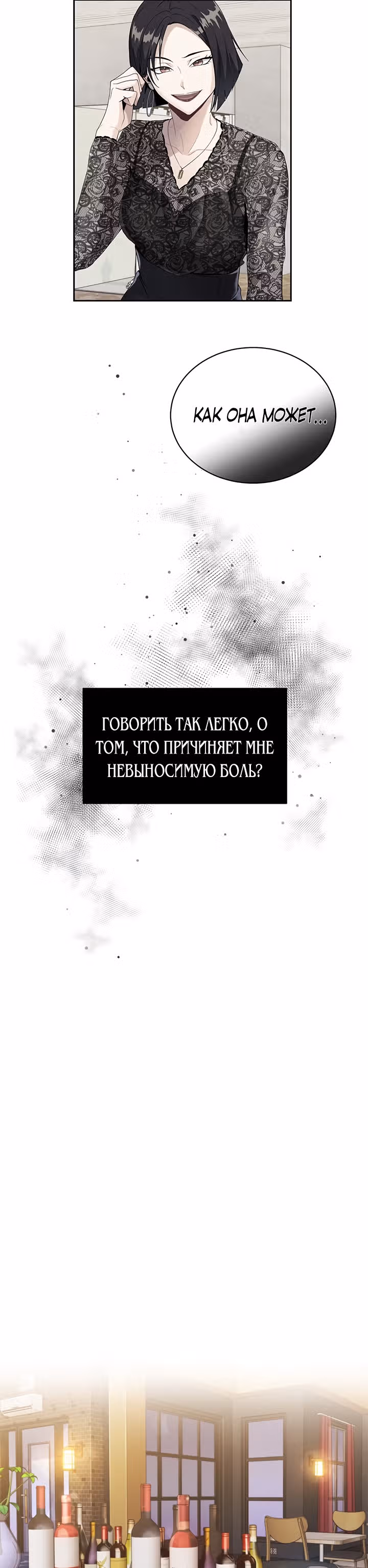 Как пожелает леди — Том 1 · Глава 14, страница 16