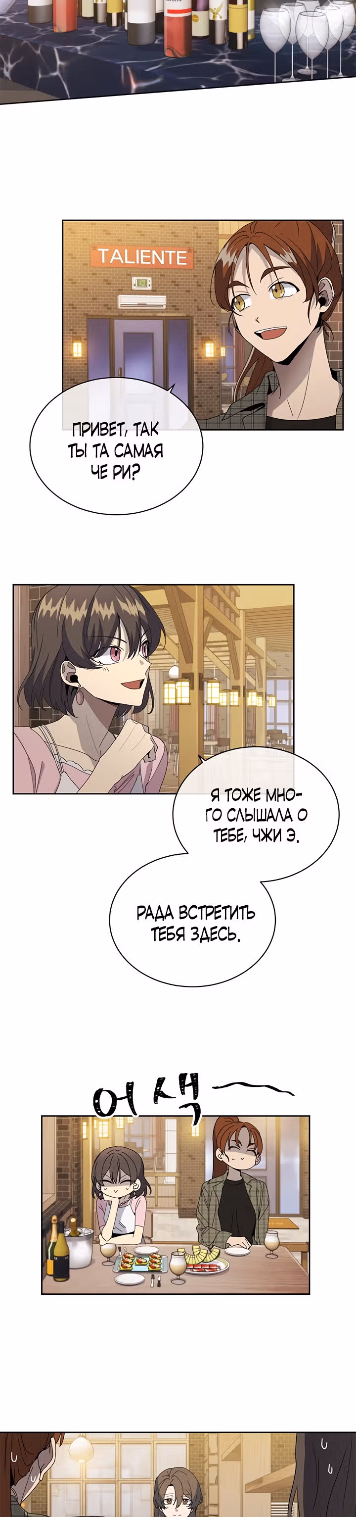 Как пожелает леди — Том 1 · Глава 14, страница 17
