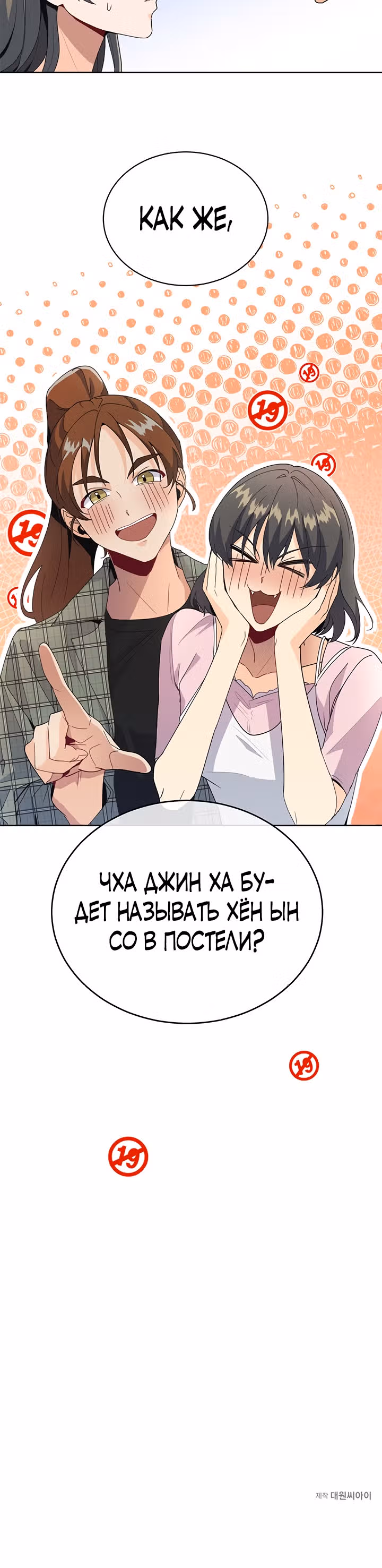 Как пожелает леди — Том 1 · Глава 14, страница 26