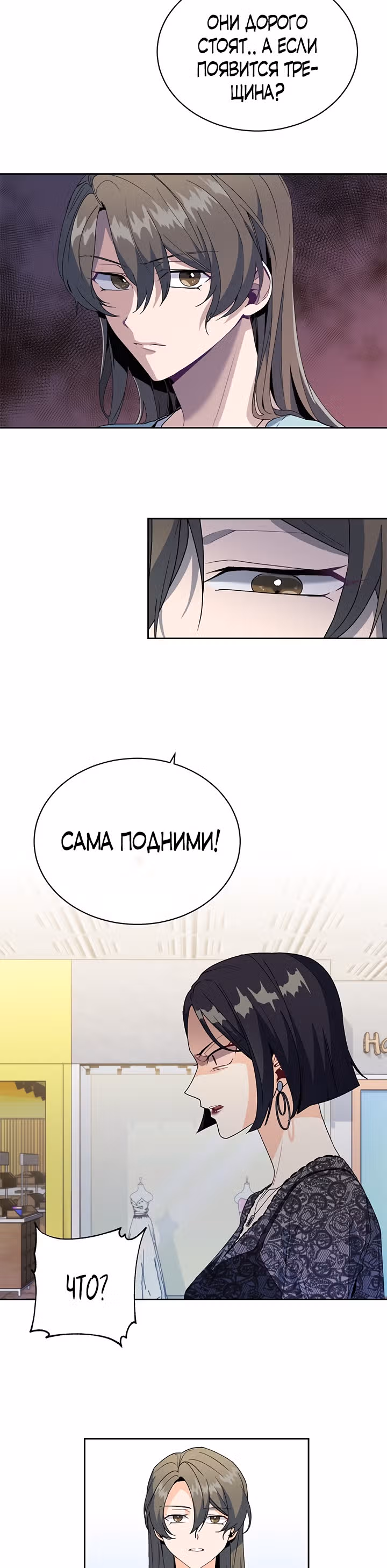 Как пожелает леди — Том 1 · Глава 14, страница 10