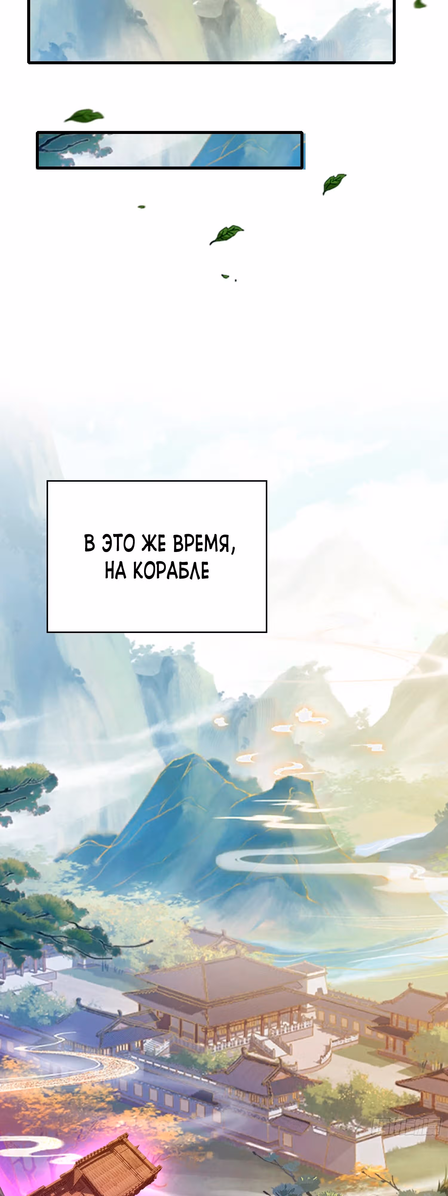 Оказывается, я уже давно непобедим — Том 1 · Глава 51, страница 25