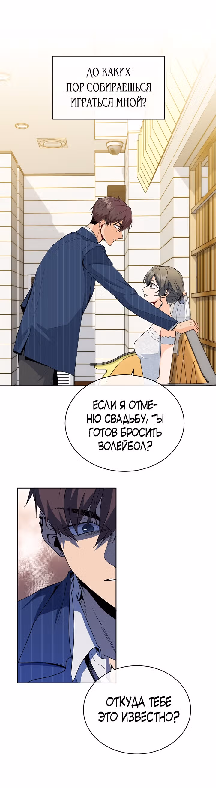 Как пожелает леди — Том 1 · Глава 15, страница 22