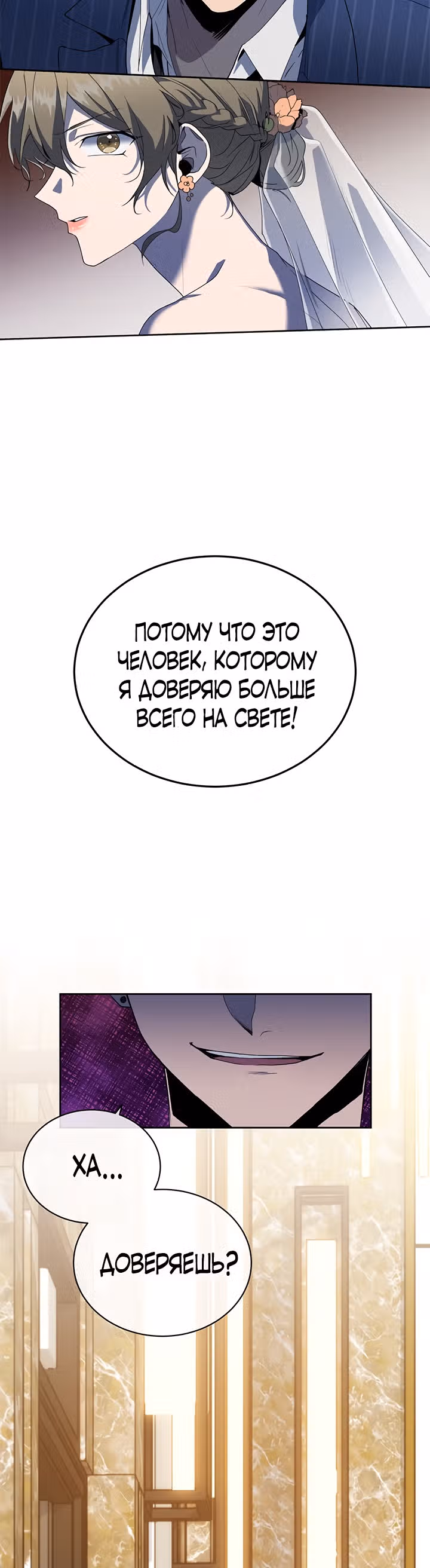 Как пожелает леди — Том 1 · Глава 15, страница 26