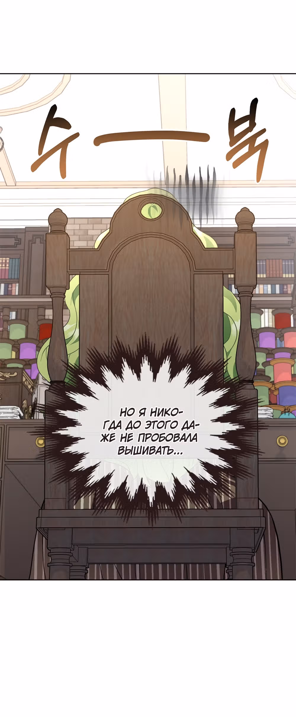 Принцесса зверей — Том 1 · Глава 17, страница 8