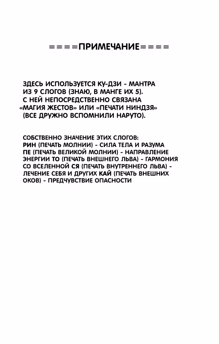 Вагацума-сан моя жена! — Том 7 · Глава 59, страница 14