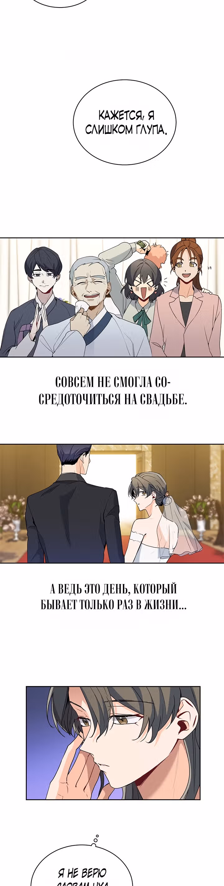Как пожелает леди — Том 1 · Глава 16, страница 24