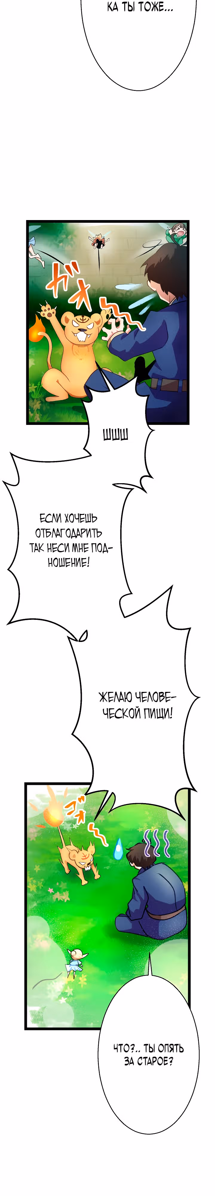 Уборка Данталиона. — Том 1 · Глава 3, страница 12