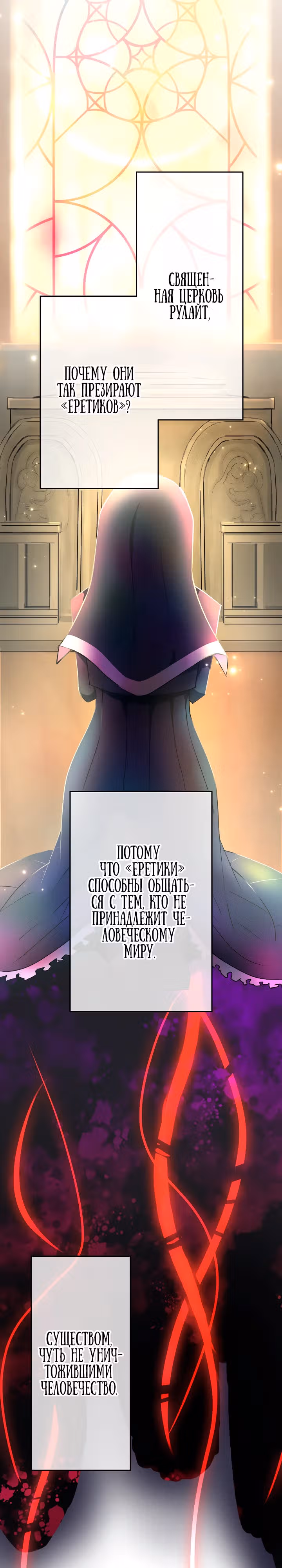 Уборка Данталиона. — Том 1 · Глава 3, страница 20