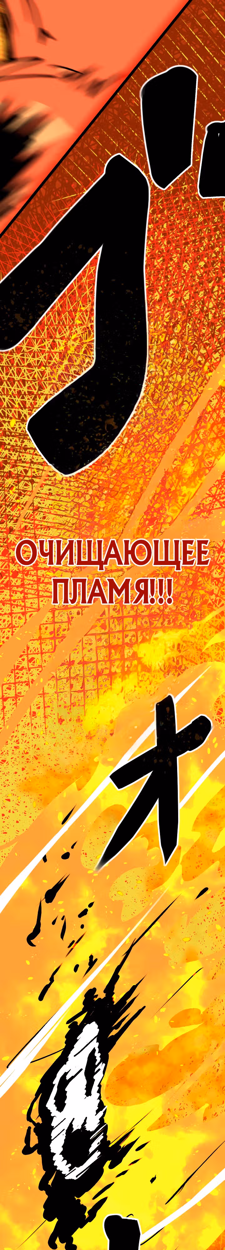 Уборка Данталиона. — Том 1 · Глава 3, страница 4