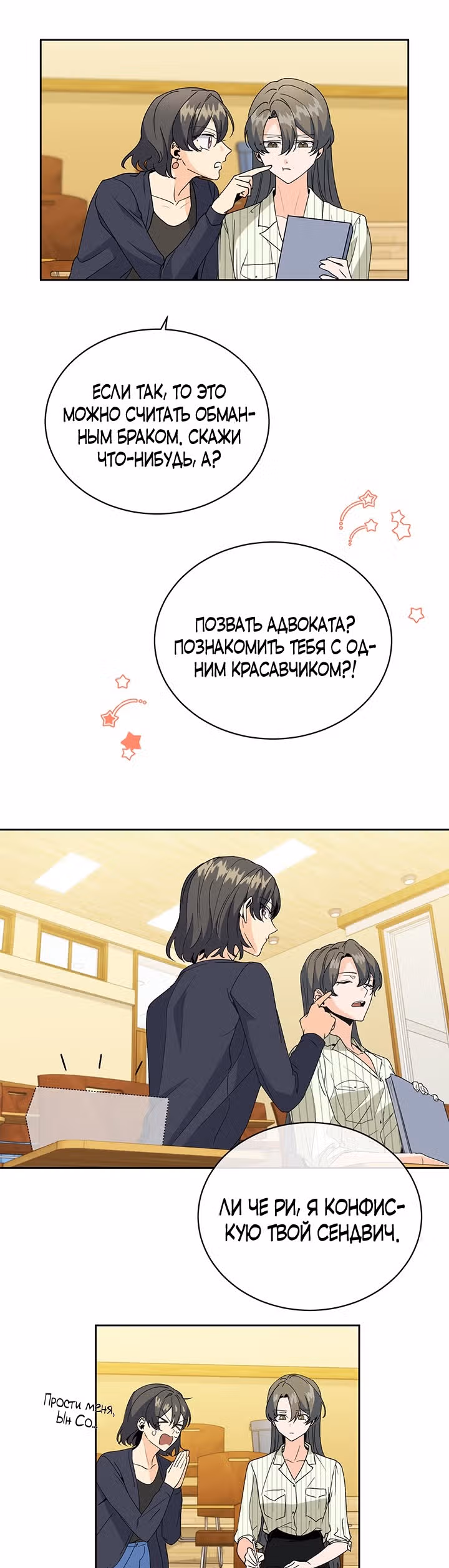 Как пожелает леди — Том 1 · Глава 18, страница 21