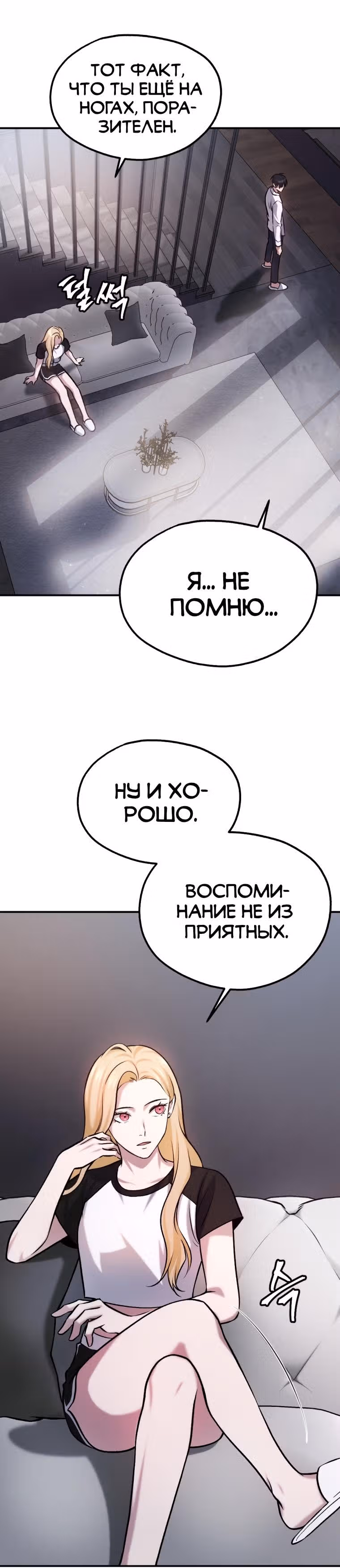 Монстры — Том 1 · Глава 20, страница 17