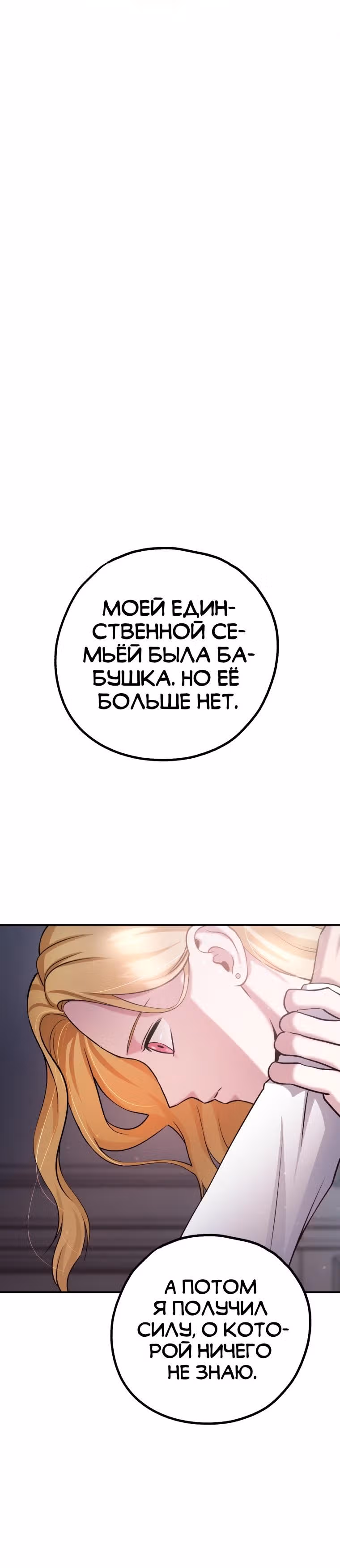Монстры — Том 1 · Глава 20, страница 35