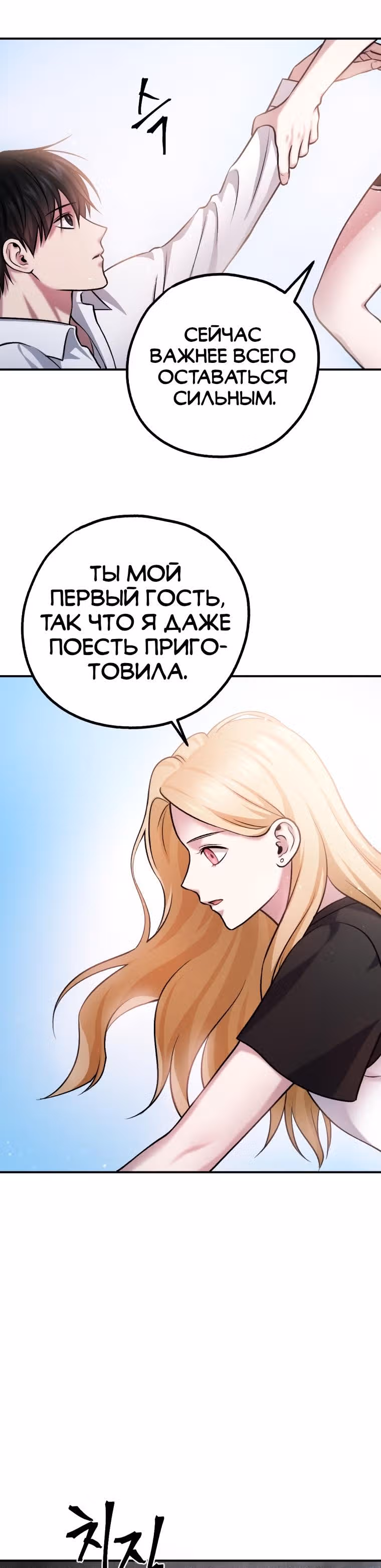 Монстры — Том 1 · Глава 20, страница 40