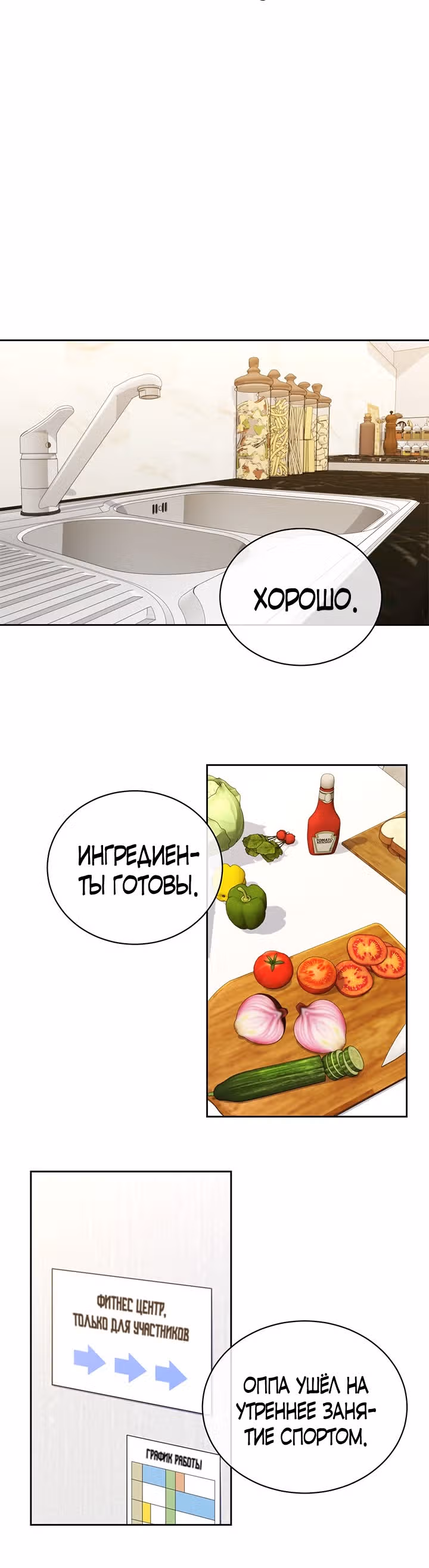 Как пожелает леди — Том 1 · Глава 19, страница 6