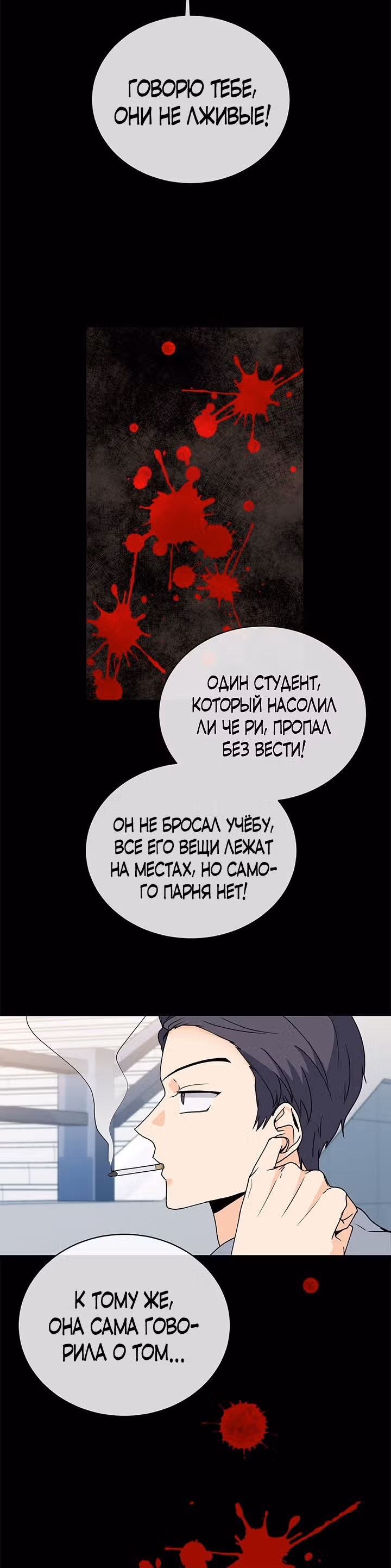 Как пожелает леди — Том 1 · Глава 20, страница 12