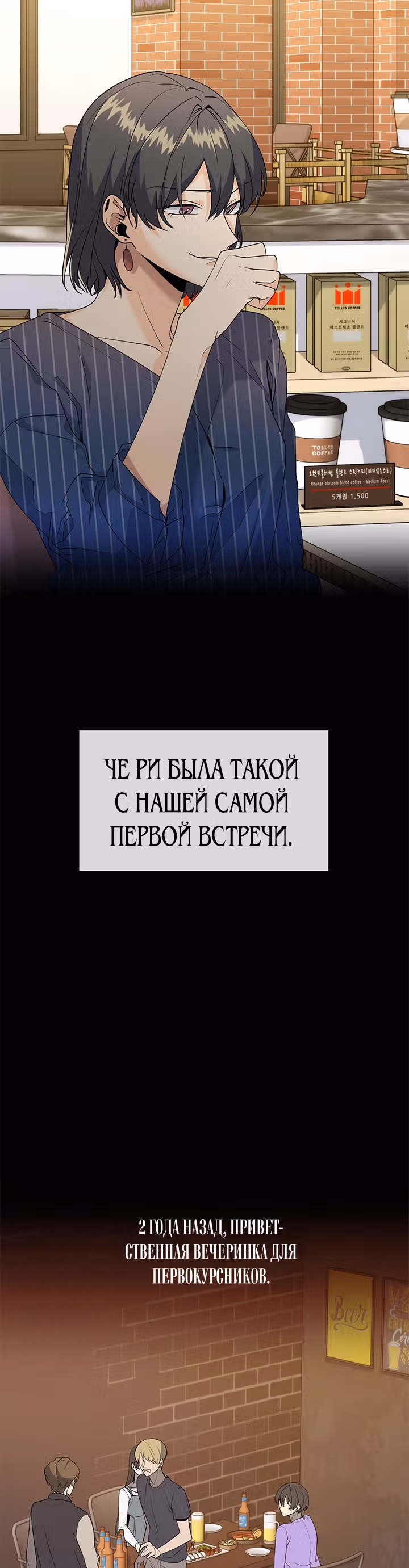 Как пожелает леди — Том 1 · Глава 20, страница 19