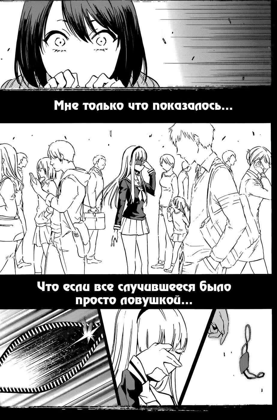 Кигуруми — Том 1 · Глава 3, страница 32