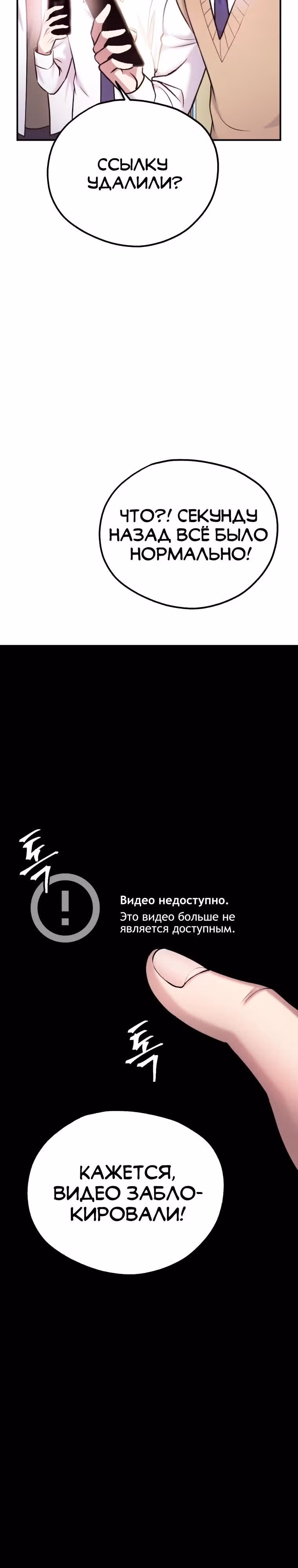 Монстры — Том 1 · Глава 21, страница 3