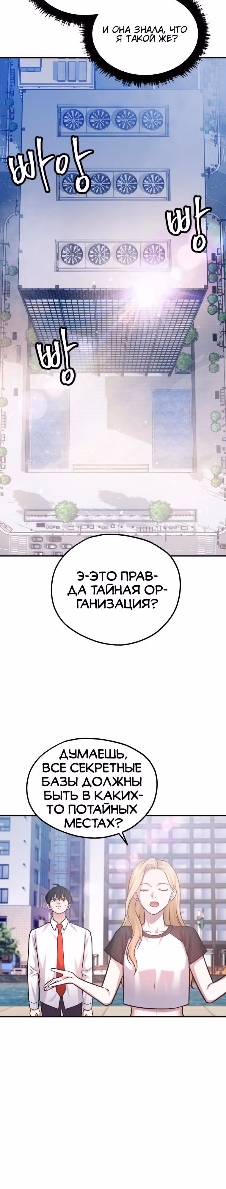 Монстры — Том 1 · Глава 21, страница 21
