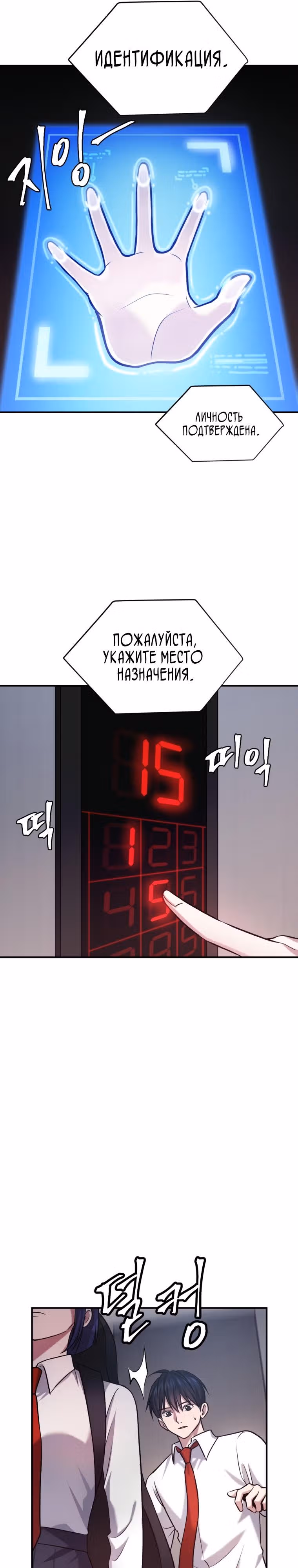 Монстры — Том 1 · Глава 21, страница 28