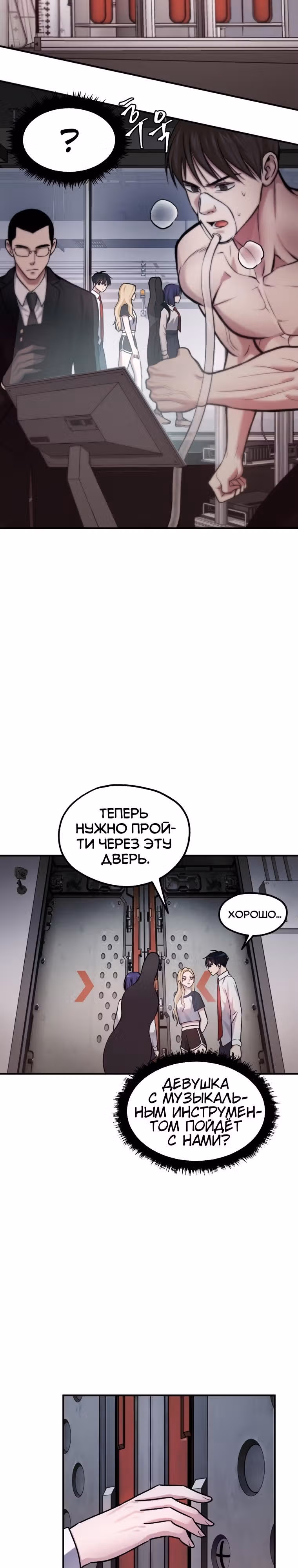 Монстры — Том 1 · Глава 21, страница 32