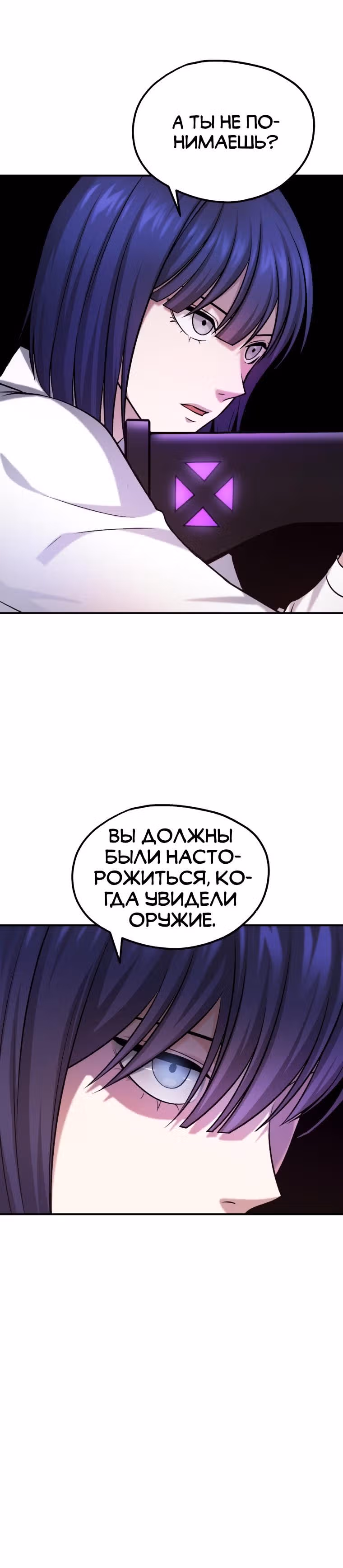 Монстры — Том 1 · Глава 21, страница 44