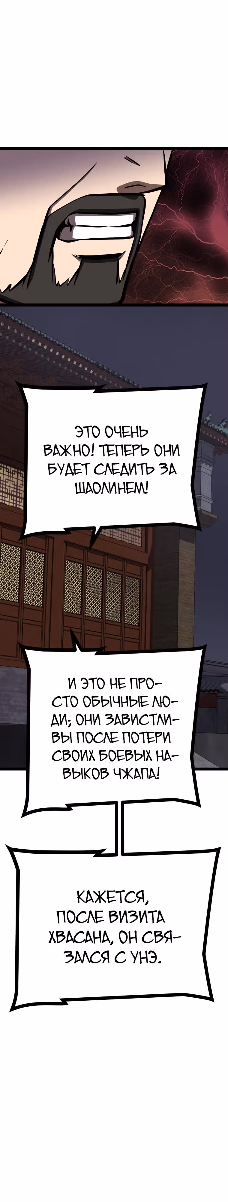 Несокрушимый божественный кулак — Том 1 · Глава 24, страница 27