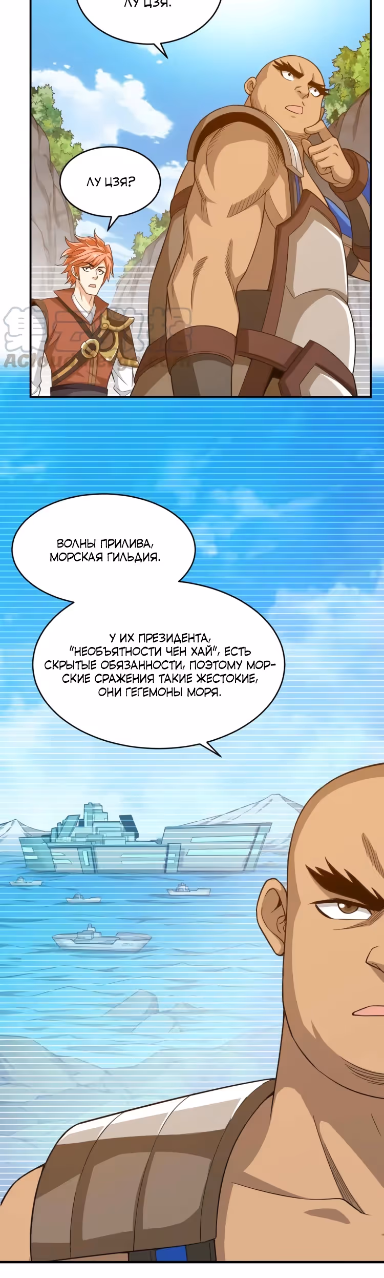 Богатейший игрок — Том 1 · Глава 91, страница 13