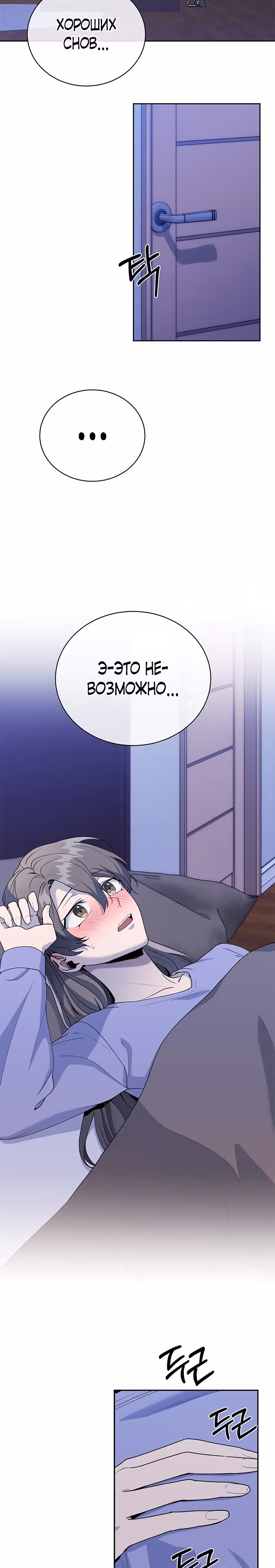 Как пожелает леди — Том 1 · Глава 22, страница 12