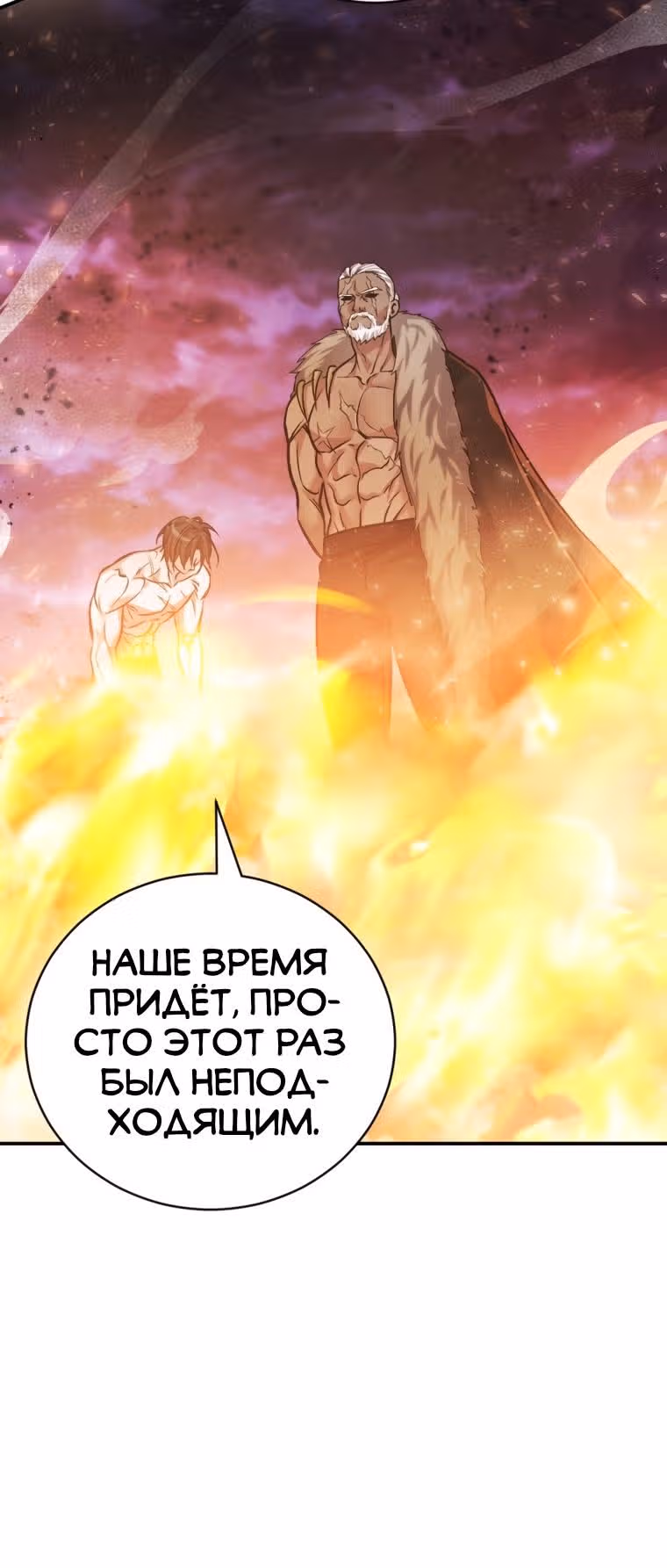 Монстры — Том 1 · Глава 22, страница 51
