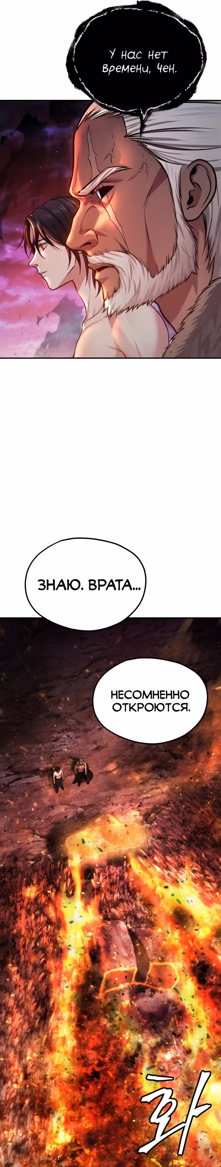Монстры — Том 1 · Глава 22, страница 52