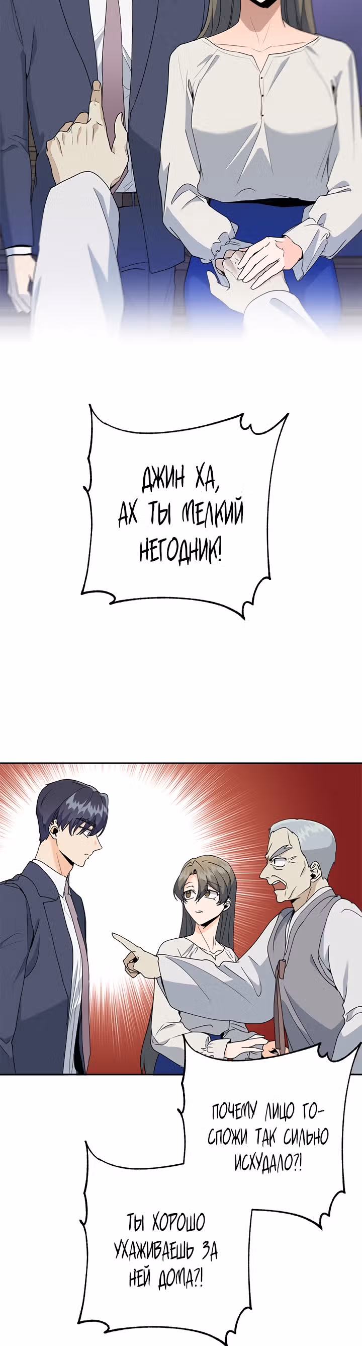 Как пожелает леди — Том 1 · Глава 23, страница 19