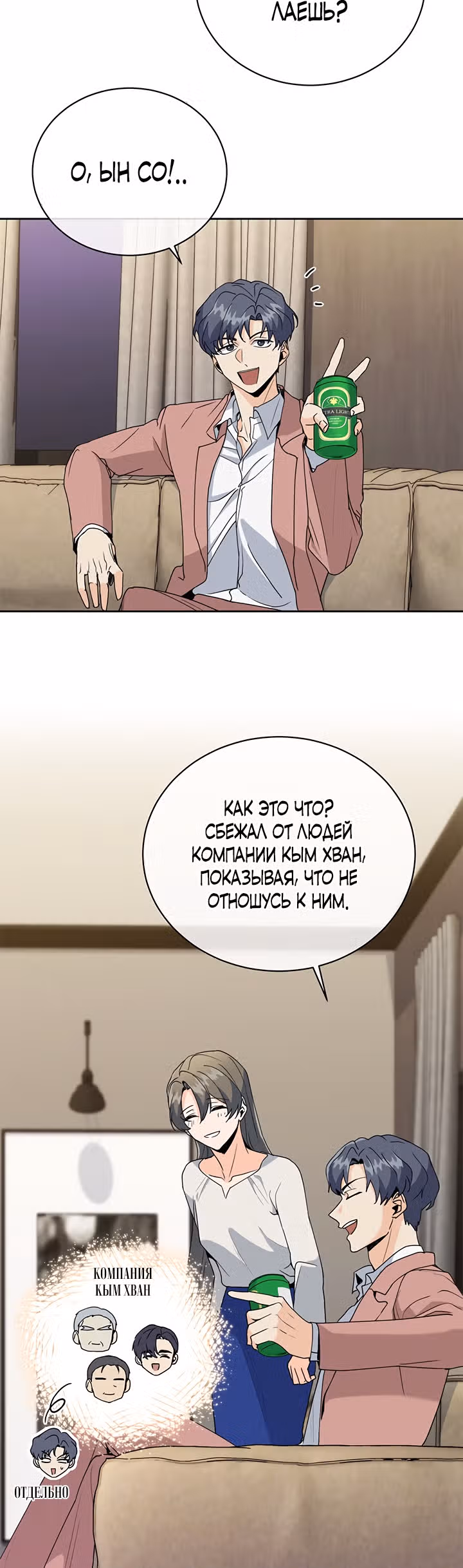 Как пожелает леди — Том 1 · Глава 23, страница 26