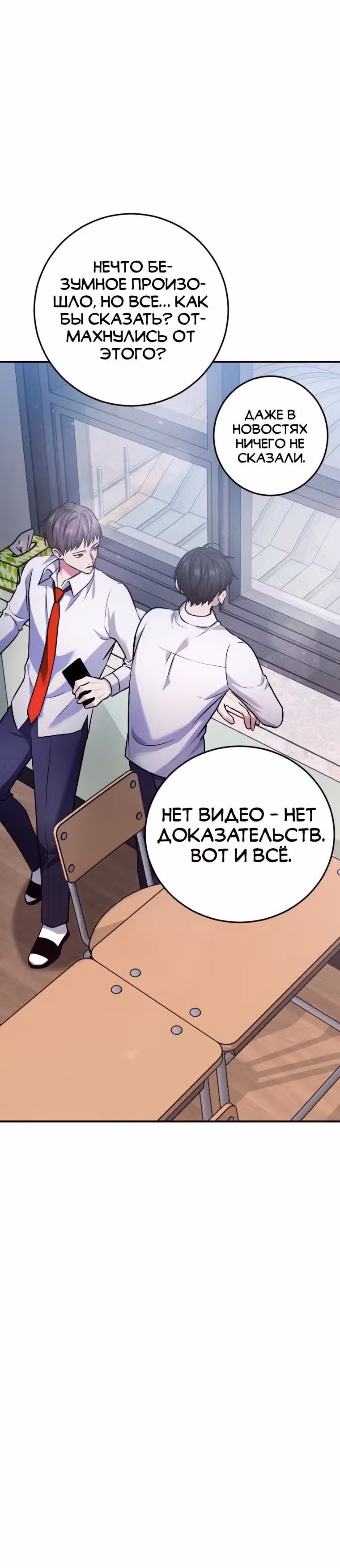 Монстры — Том 1 · Глава 23, страница 11