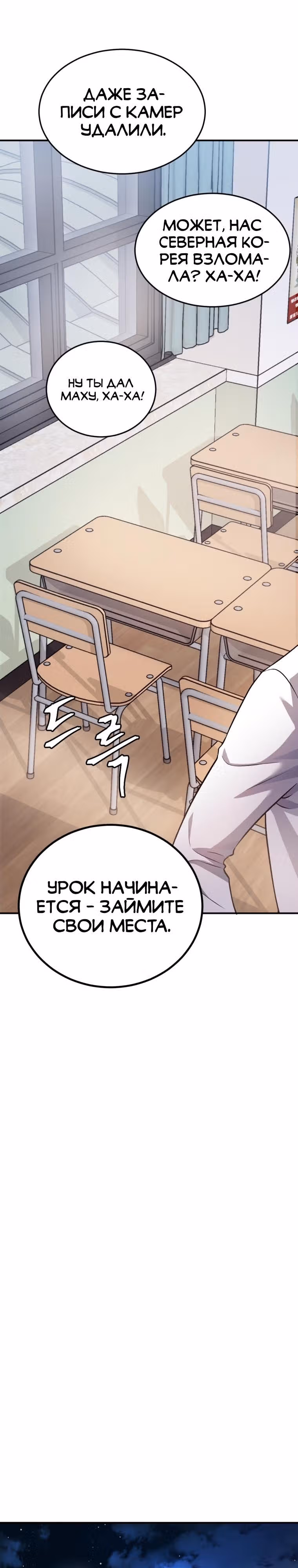 Монстры — Том 1 · Глава 23, страница 12