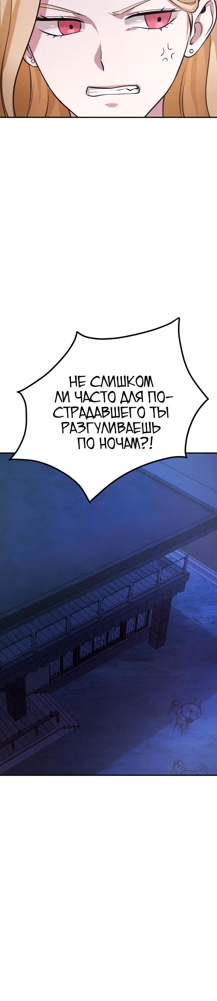 Монстры — Том 1 · Глава 23, страница 17
