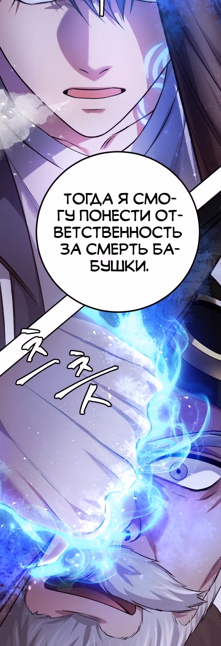 Монстры — Том 1 · Глава 23, страница 51