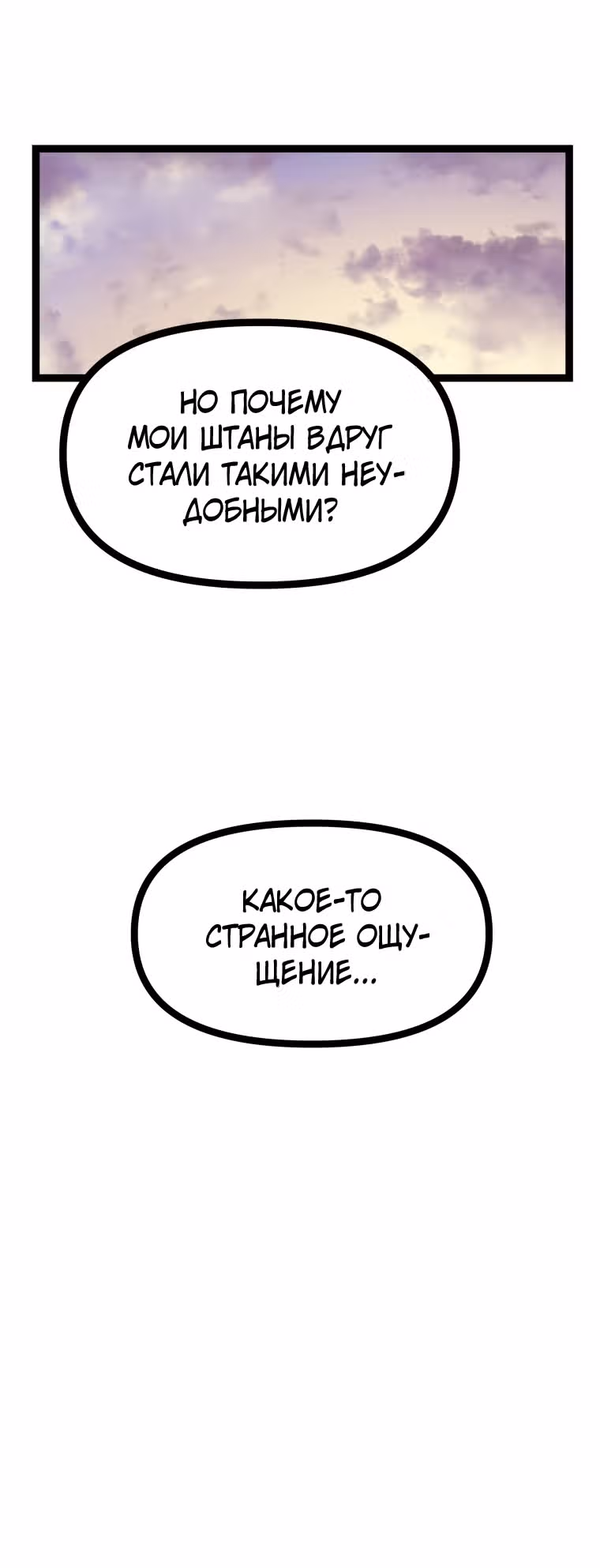 Несокрушимый божественный кулак — Том 1 · Глава 26, страница 25