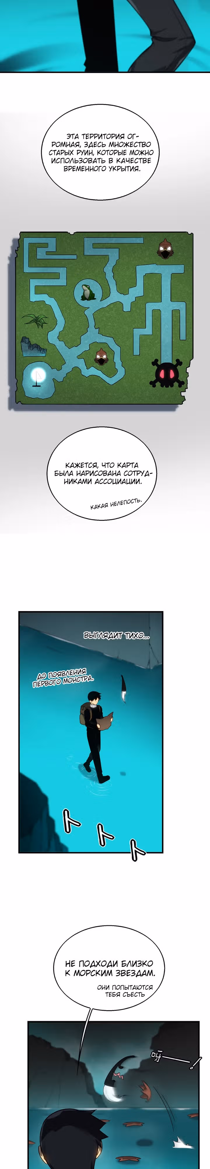 Я стал повелителем подземного мира — Том 1 · Глава 5, страница 15
