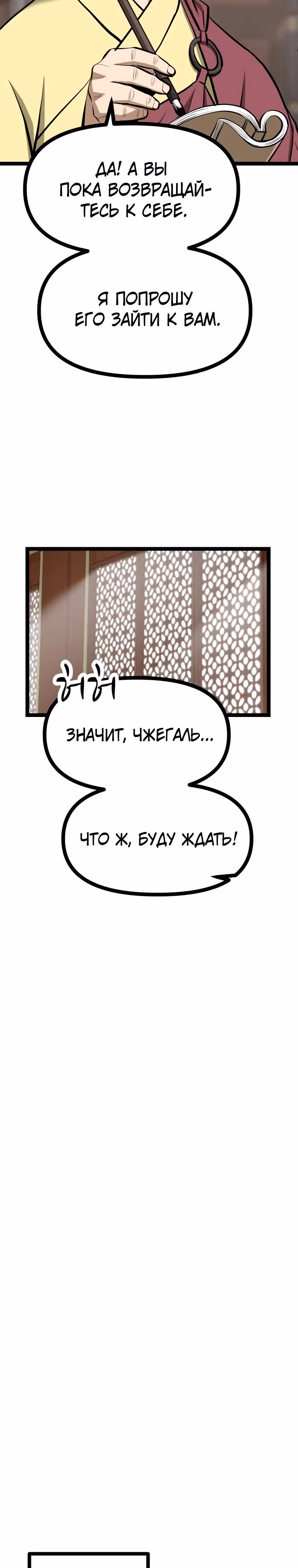 Несокрушимый божественный кулак — Том 1 · Глава 27, страница 30